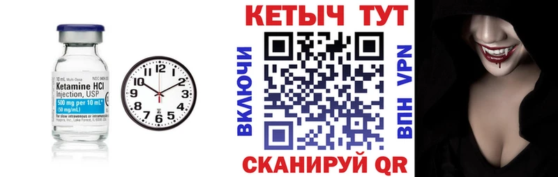 Купить где  Краснослободск  КЕТАМИН VHQ 