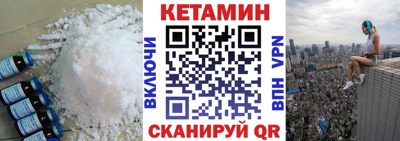 Кетамин VHQ Краснослободск