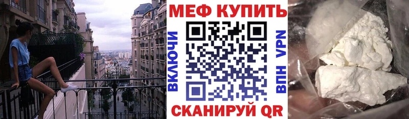 Мефедрон VHQ  Купить где  Краснослободск 
