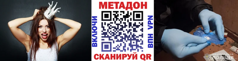 Купить где  Краснослободск  МЕТАДОН VHQ 