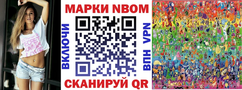 Марки 25I-NBOMe 1500мкг  Купить закладки  Краснослободск 